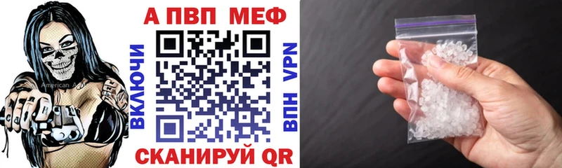 APVP кристаллы  Нефтеюганск 