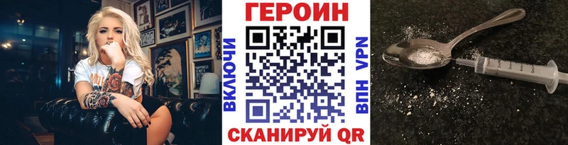 гидра как зайти  закладка  Нефтеюганск  ГЕРОИН Heroin 