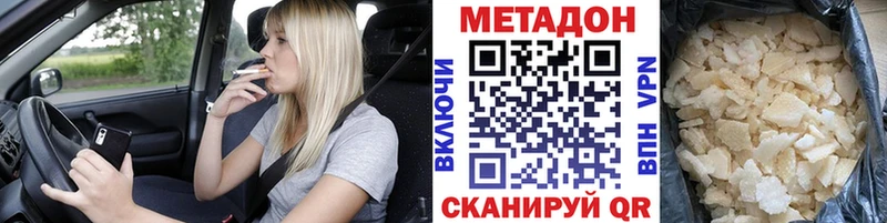 МЕТАДОН methadone  Нефтеюганск 